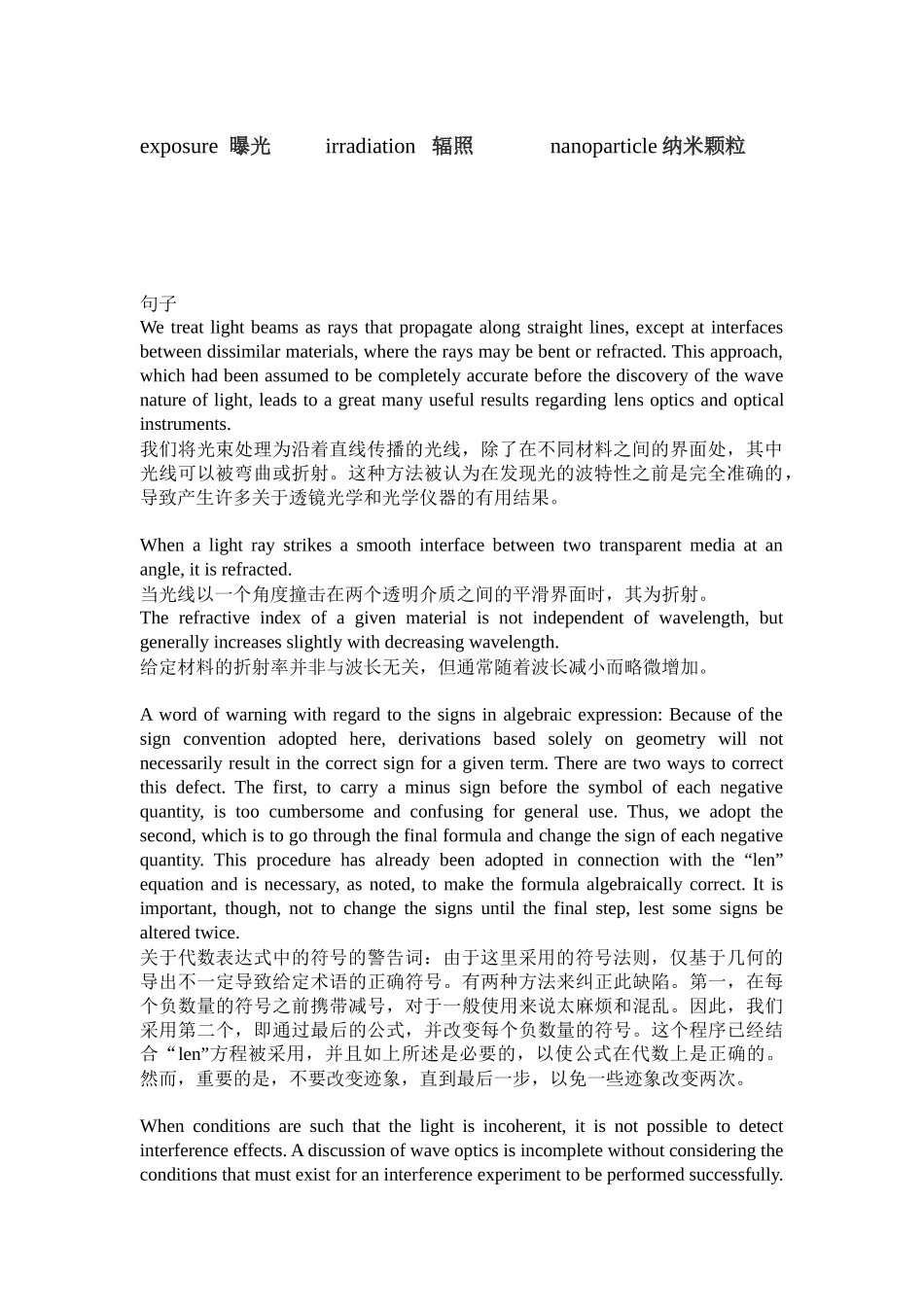 光电信息专业英语单词句子中英翻译_第3页