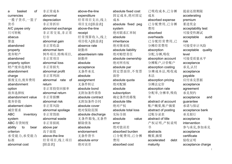 会计词典(中英文对照)_第1页