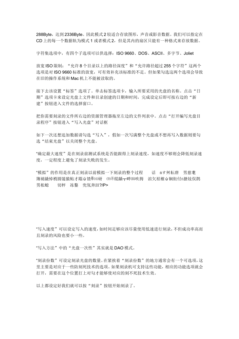 光盘刻录程序NERO教程集_第2页