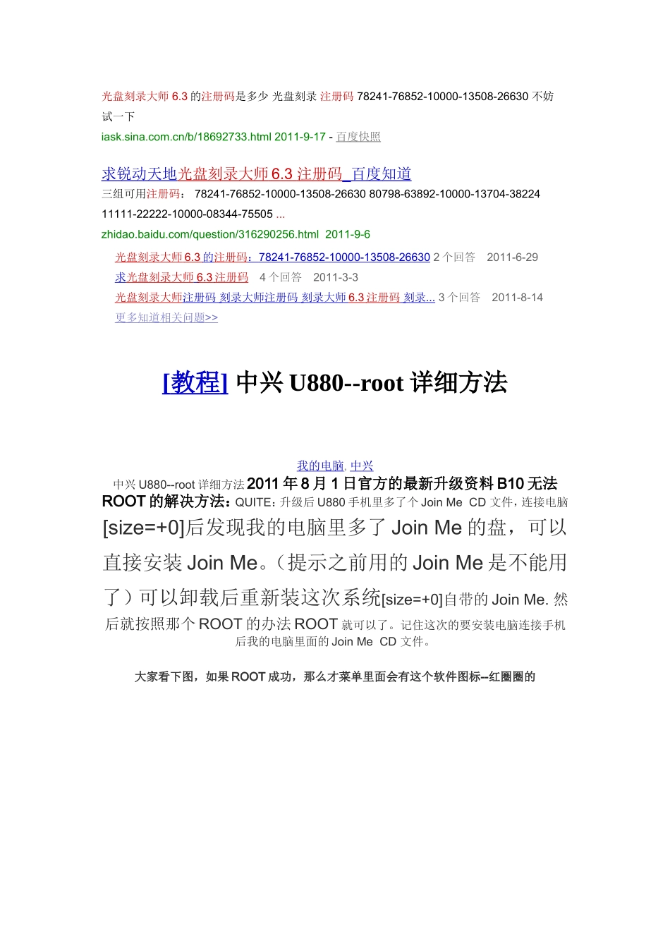 光盘刻录大师-6_第1页