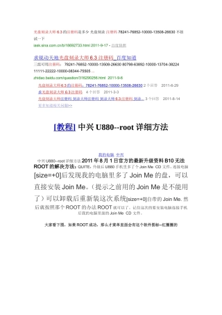 光盘刻录大师-6