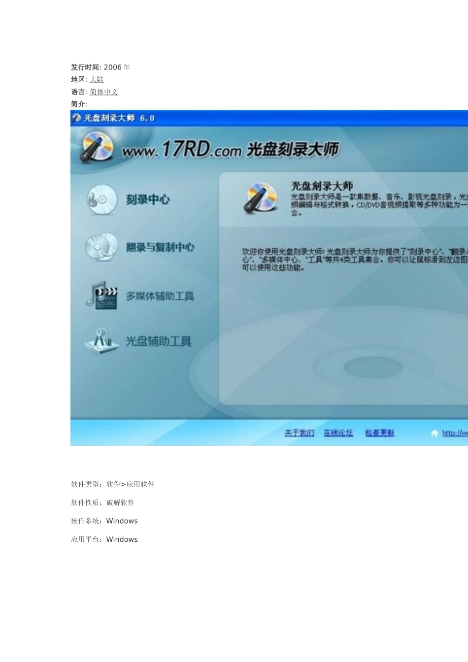 光盘刻录大师使用方法_第1页