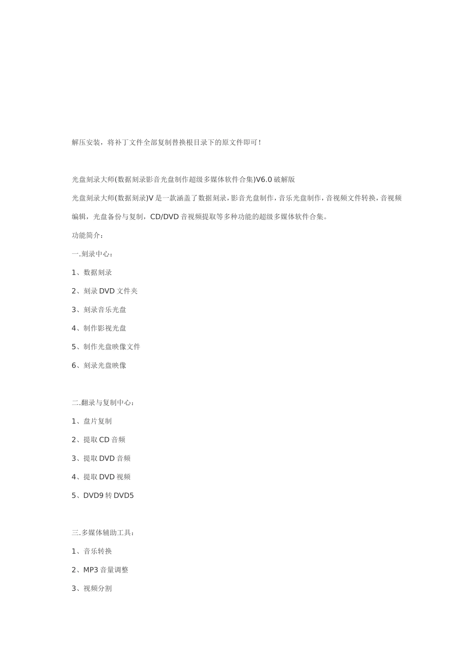 光盘刻录大师使用方法_第2页