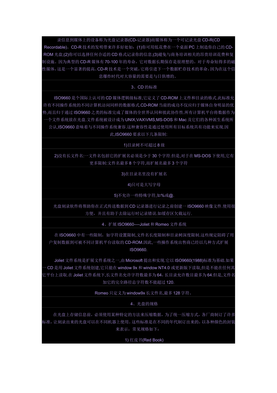 光盘刻录教程_第2页