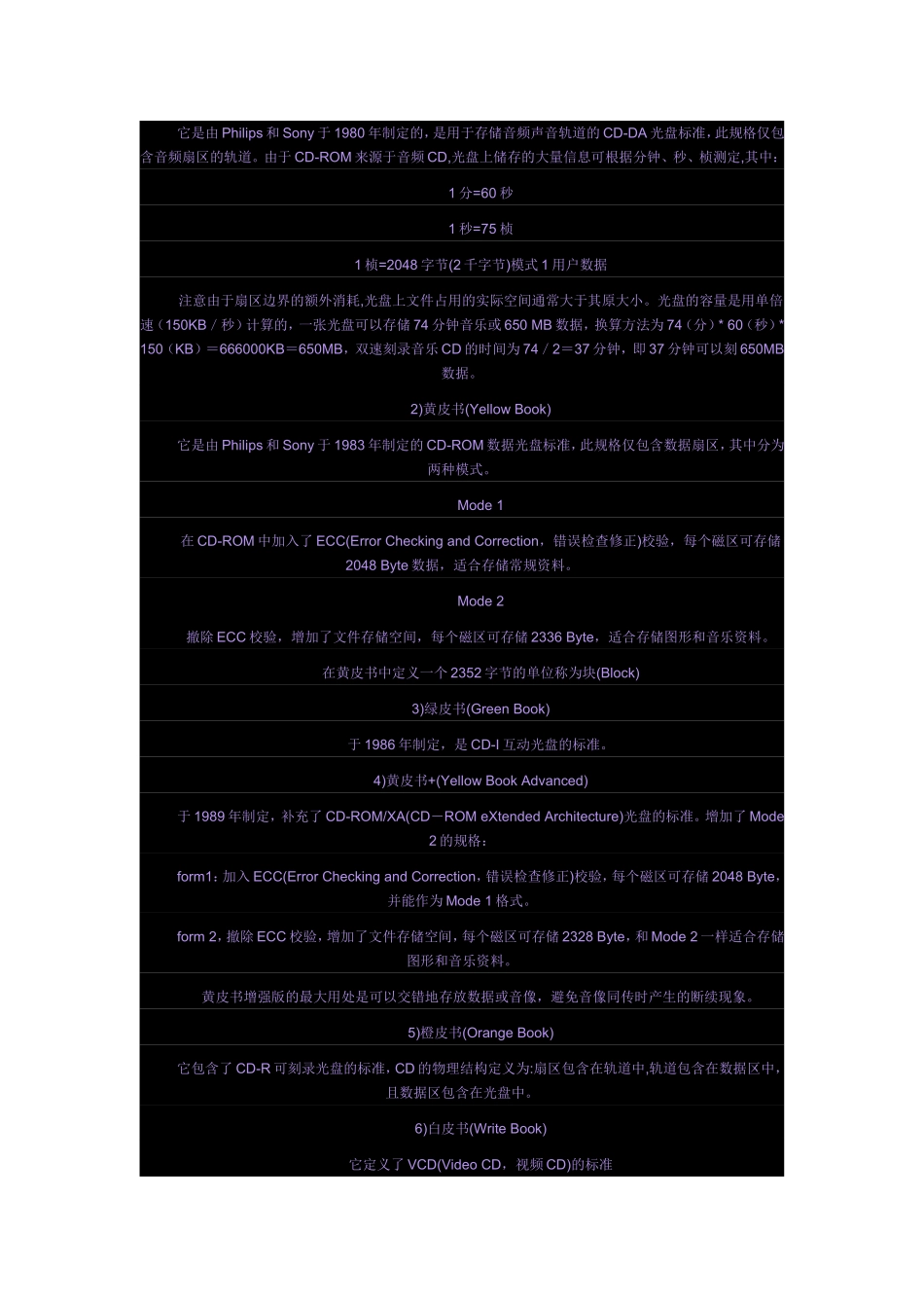 光盘刻录教程_第3页