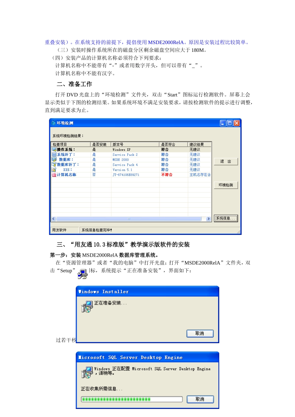 光盘使用须知_第2页