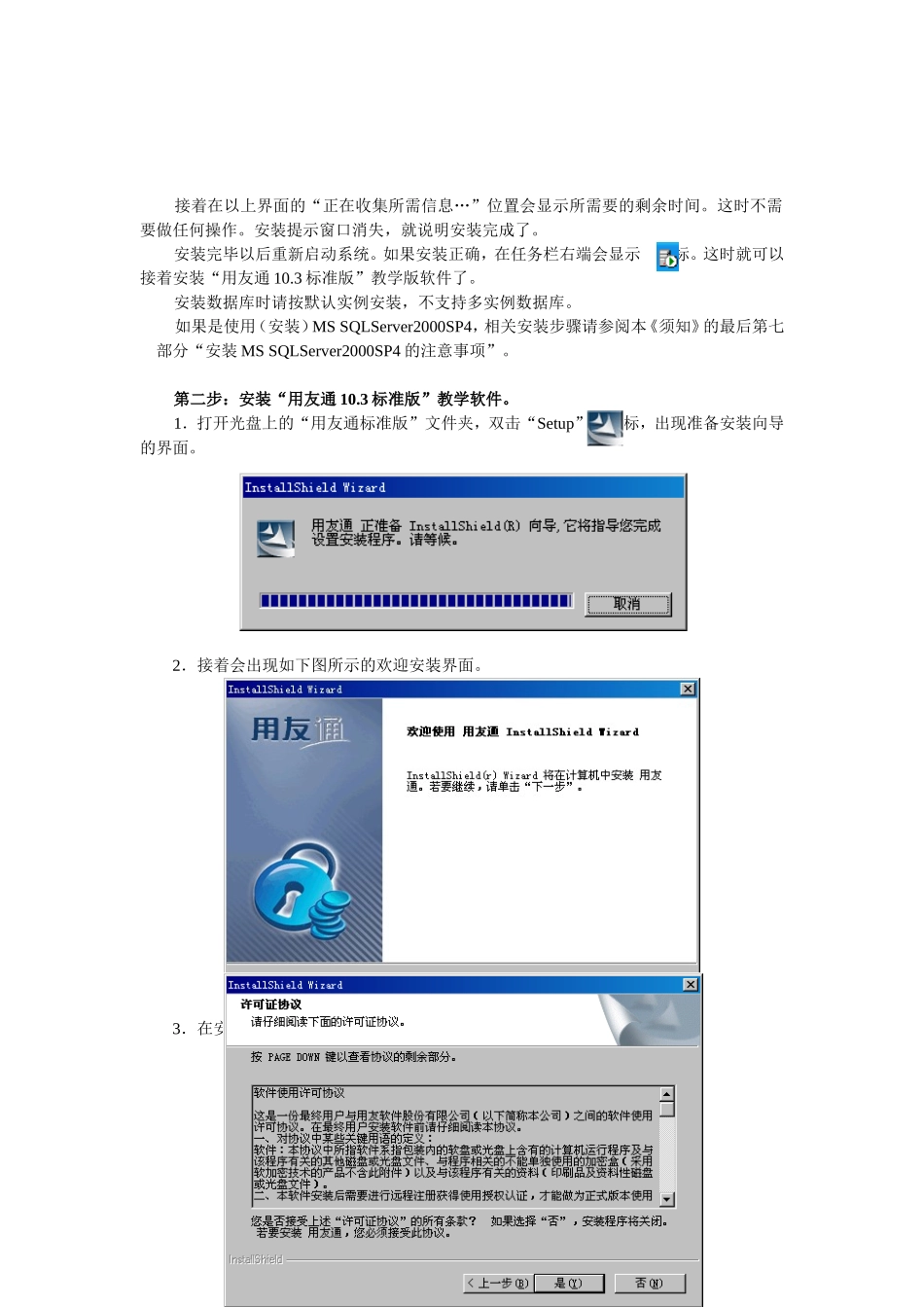 光盘使用须知_第3页