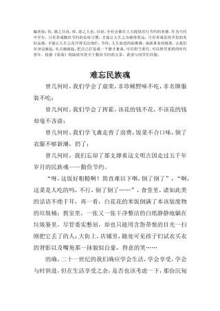 光盘行动征文的范文