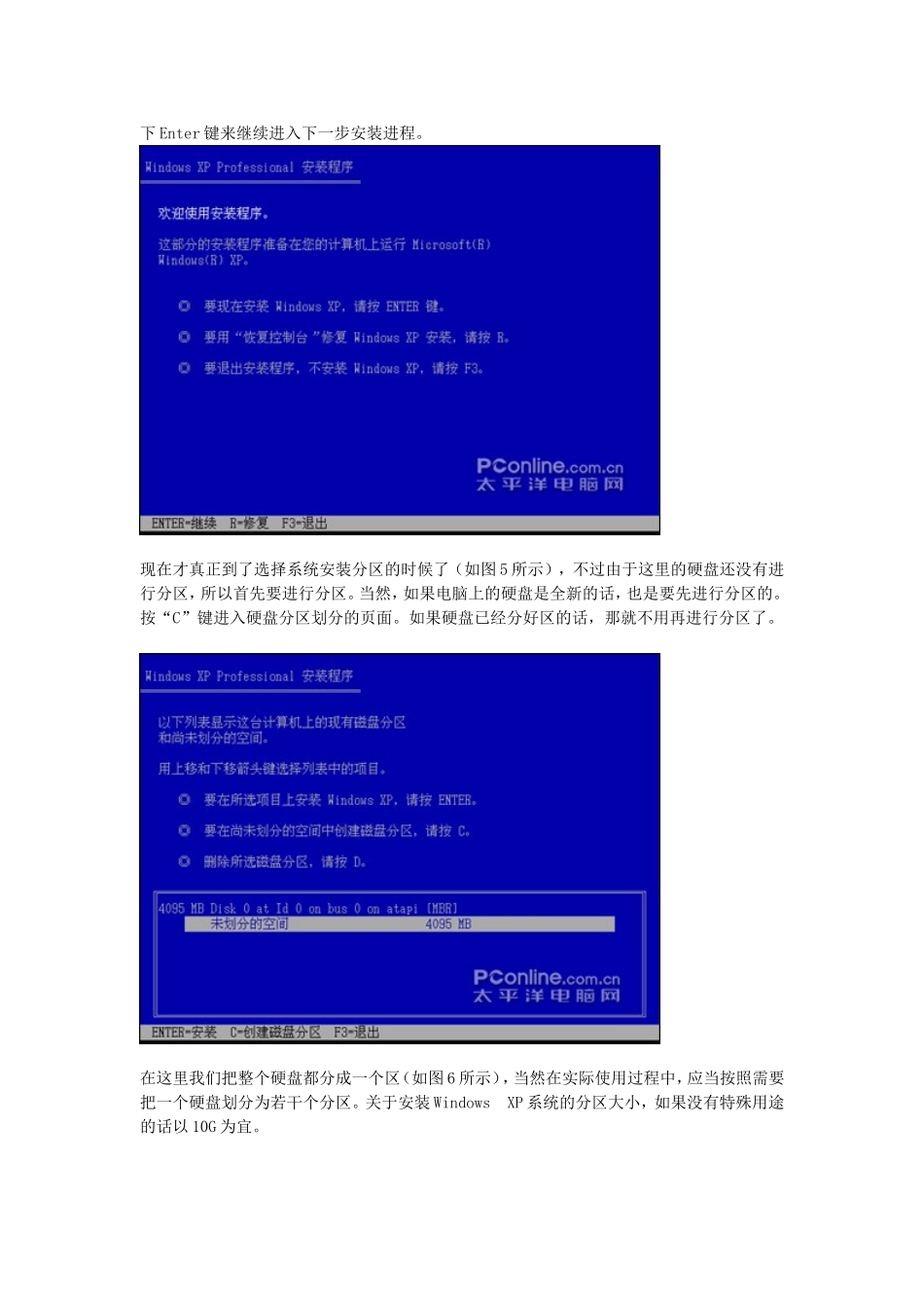 光盘重装系统方法(XP)_第2页