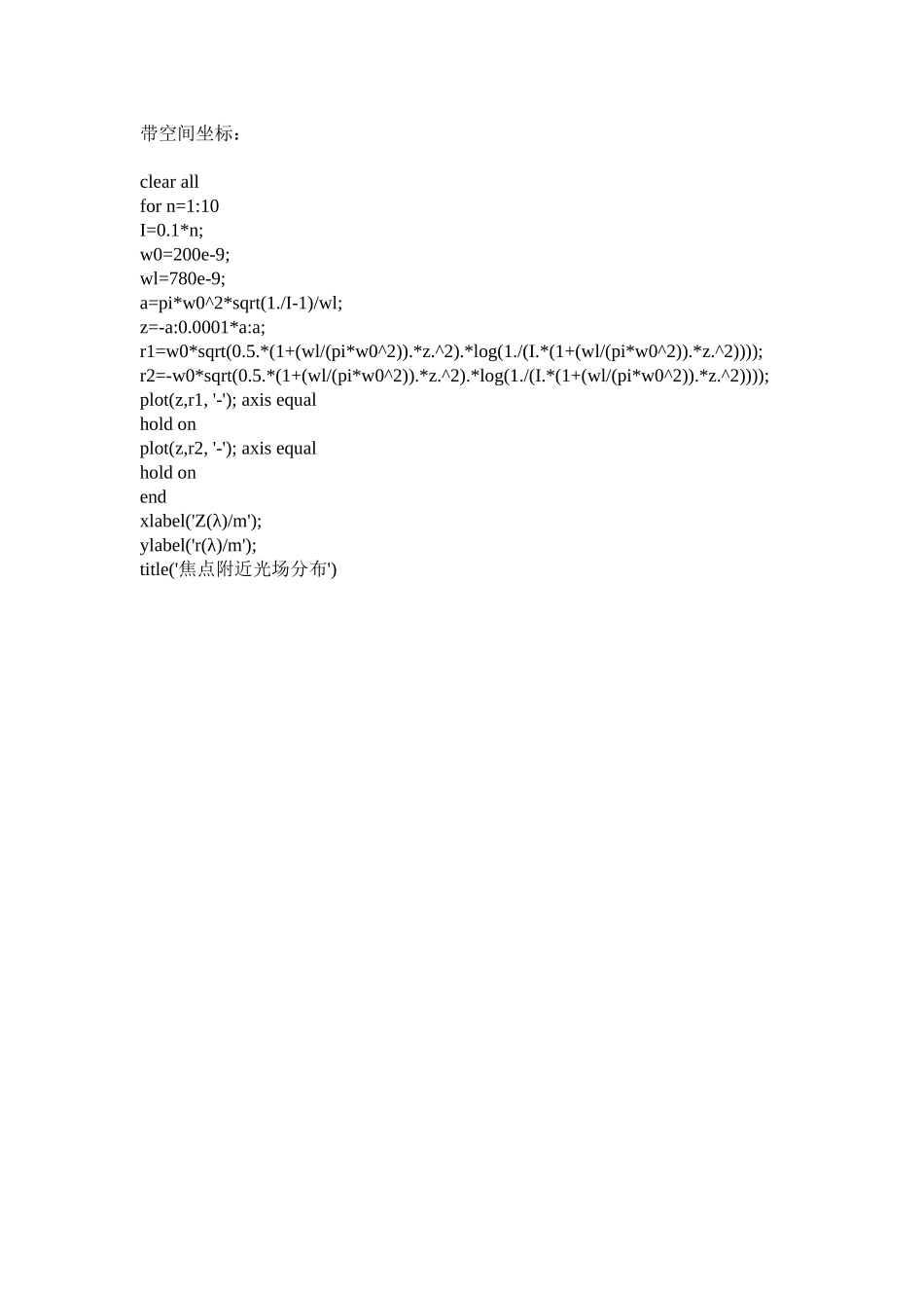 光强分布MATLAB_第2页