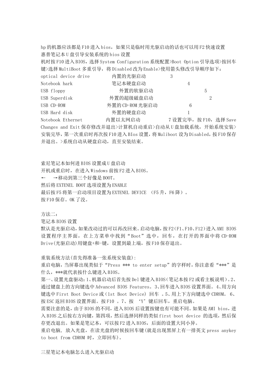 光驱启动设置_第3页