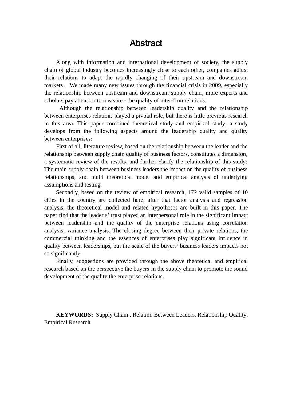 供应链中领导者关系对企业间关系质量影响研究_第3页