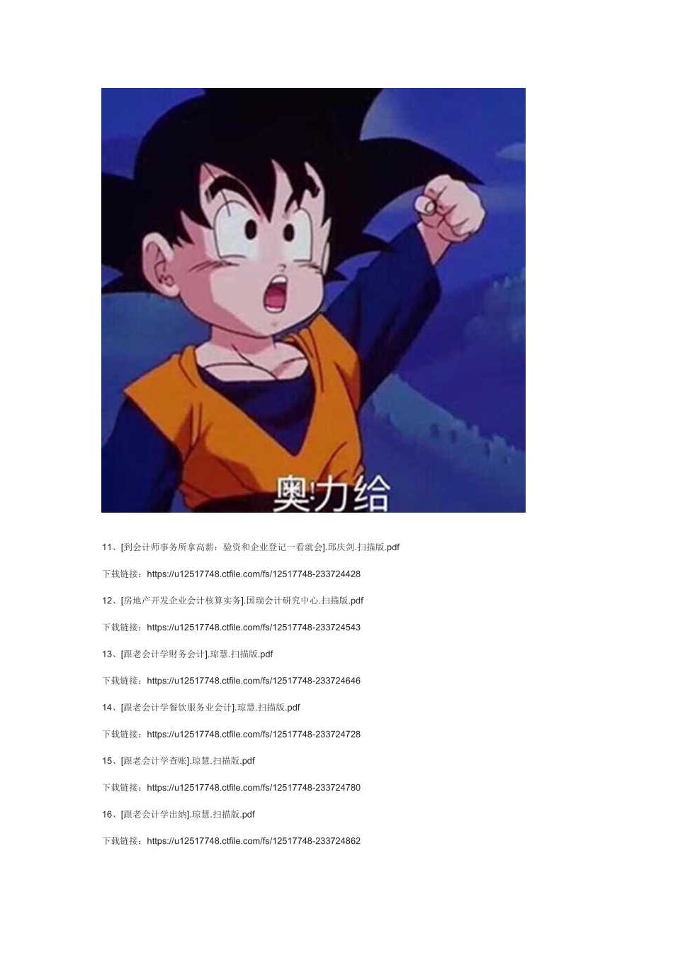 会计丛书下载网址_第2页