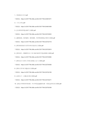 会计丛书下载网址