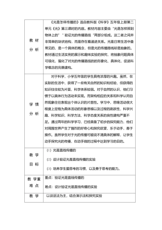 光是怎样传播的
