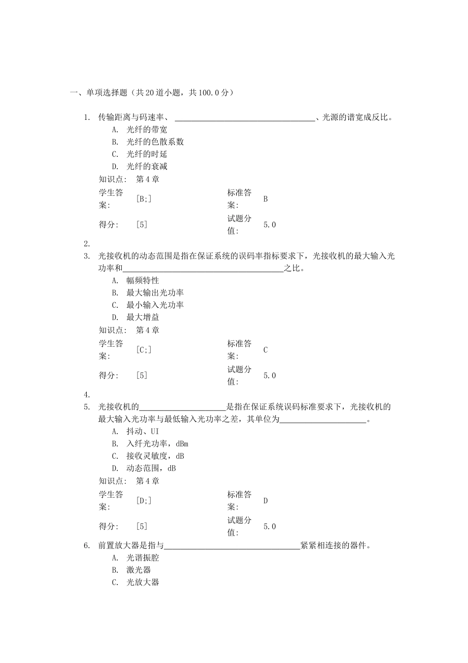 光网络-第一次平时作业_第1页