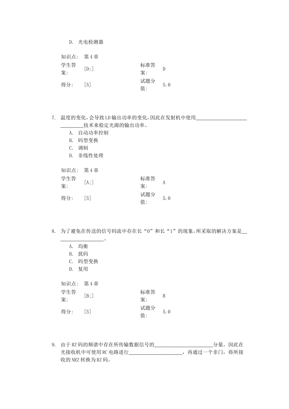 光网络-第一次平时作业_第2页