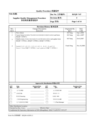 供应商管理程序《中英文版》