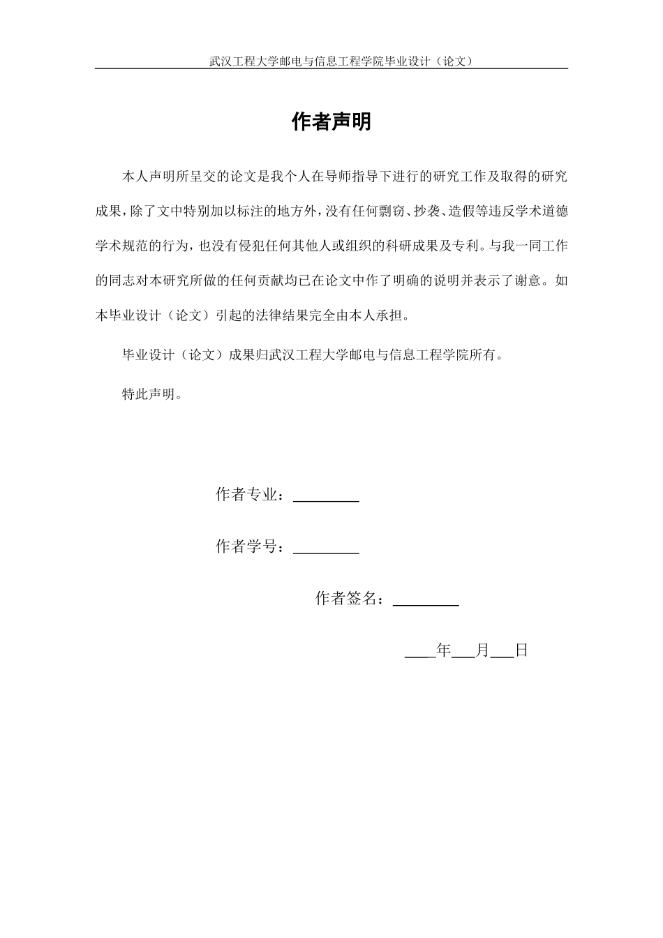 光纤通信波分复用系统的研究与设计_第3页