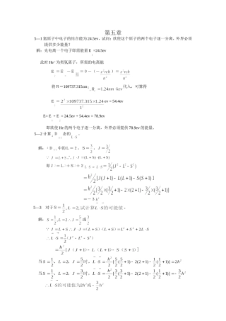 光学第5章习题及答案