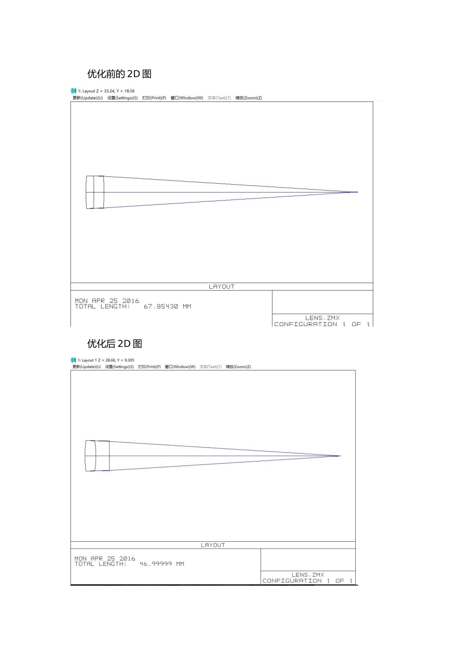 光学设计双胶合透镜实验报告_第2页