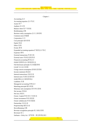 会计英语1-14章术语翻译(仅供参考-不足之处望批评指正。)