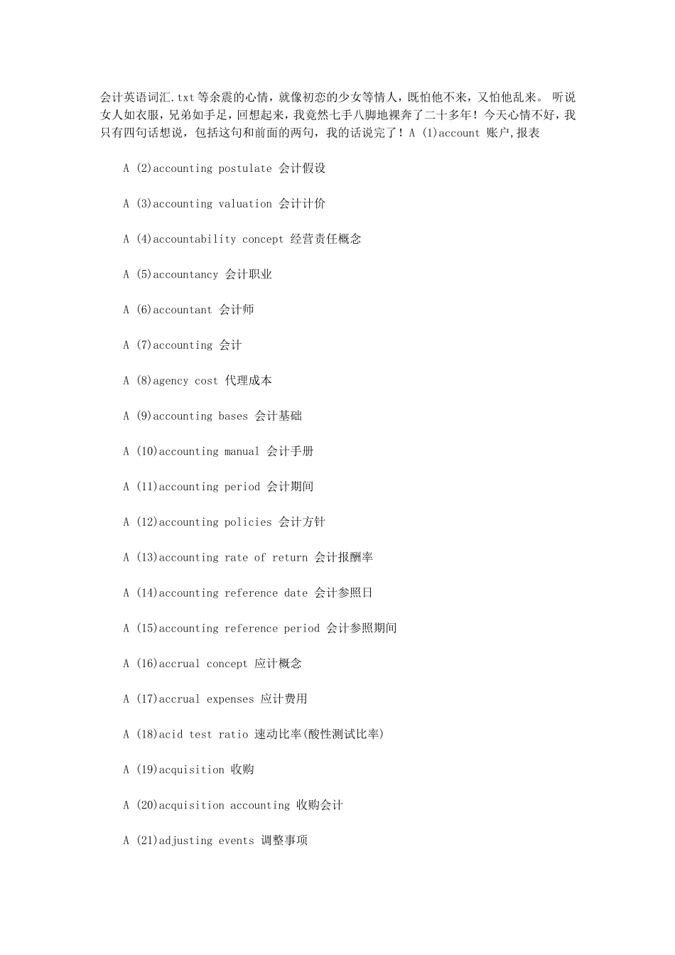 会计英语词汇_第1页