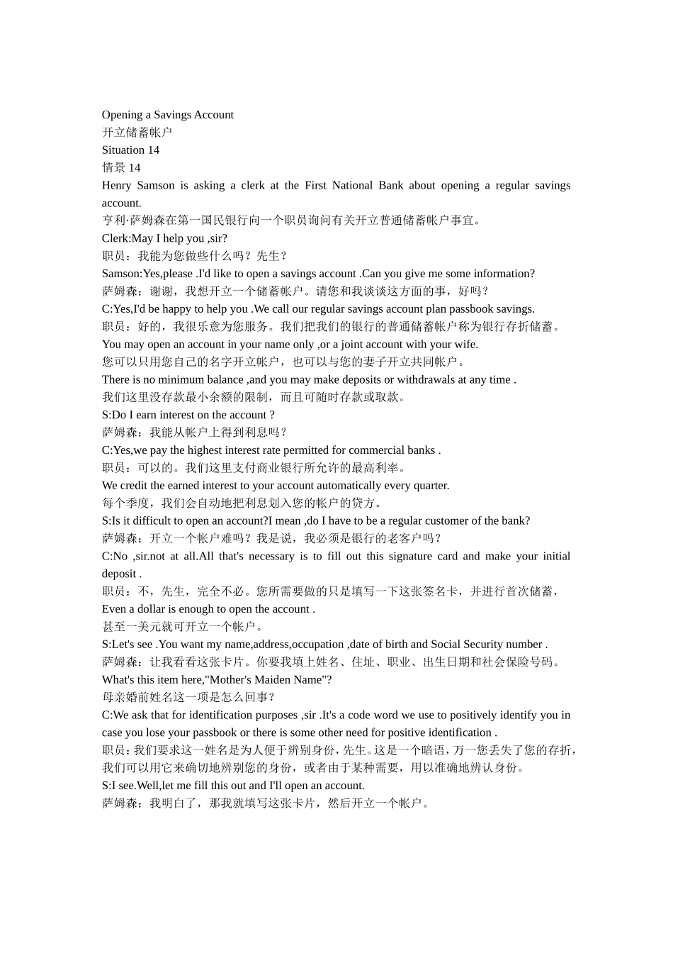 会计英语对话_第1页