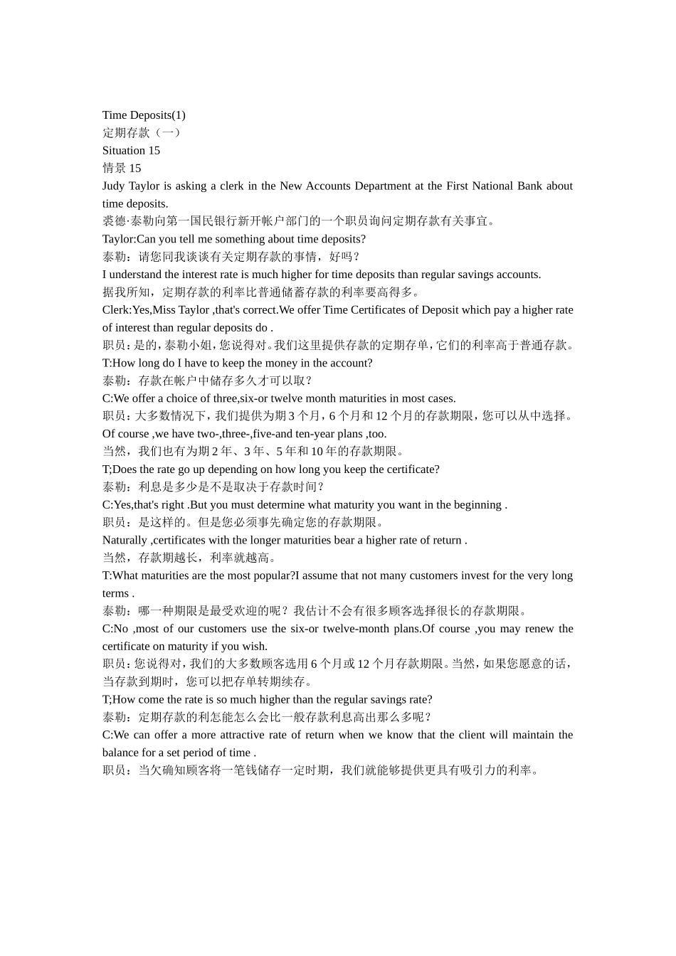 会计英语对话_第2页