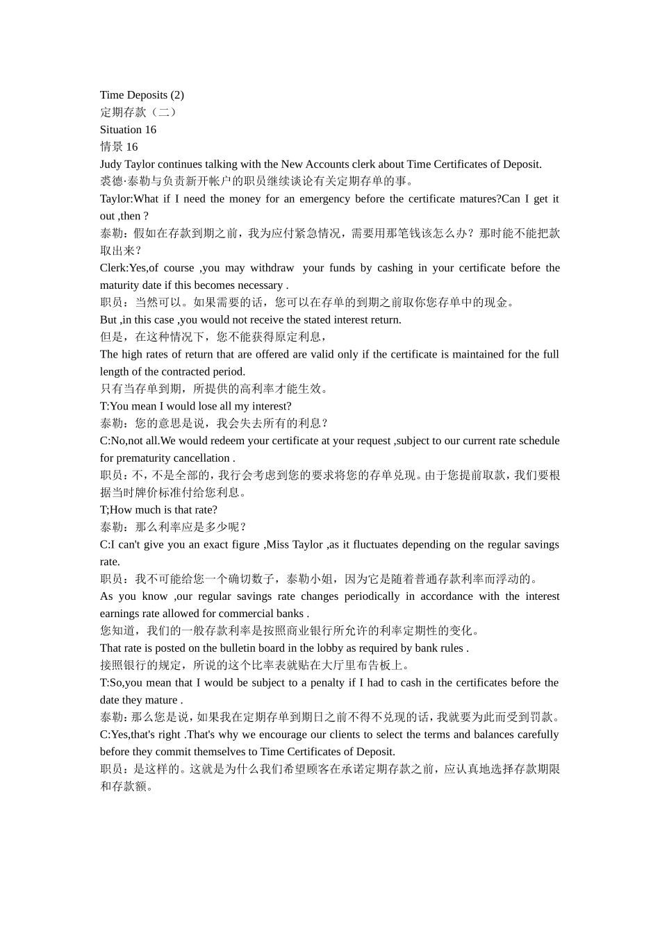 会计英语对话_第3页