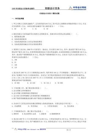 会计网校内部资料2