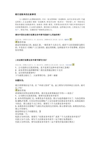 会计新手做帐