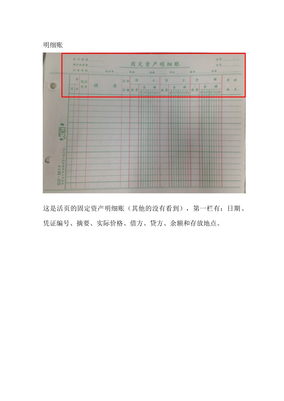 会计账簿模板_第2页