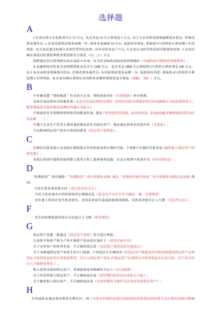 会计继续教育(同名2150)