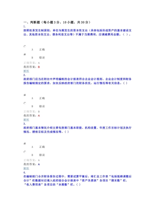 会计继续教育(同名3535)