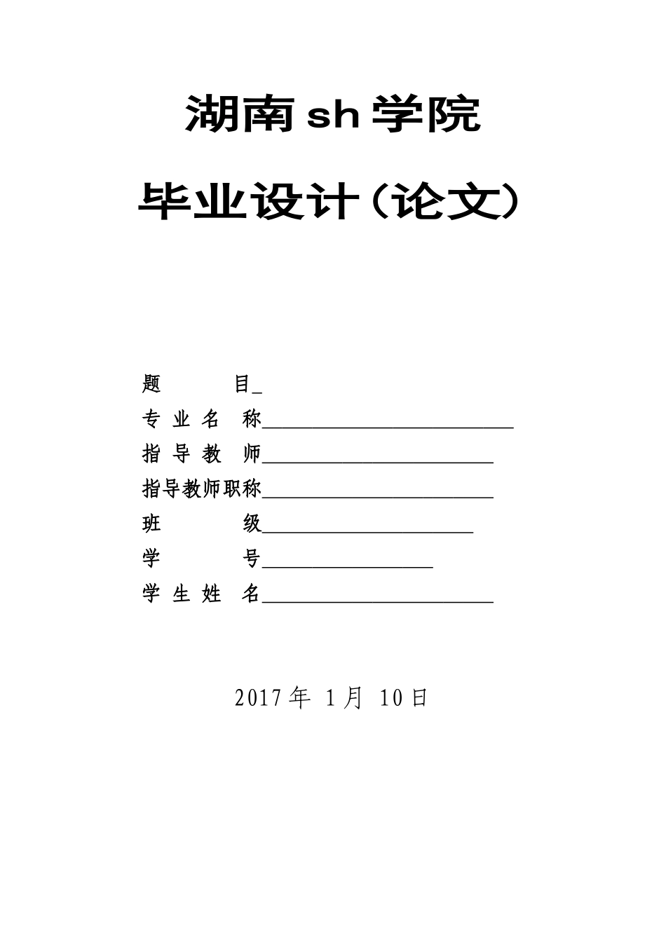 会计职业道德与诚信_第1页