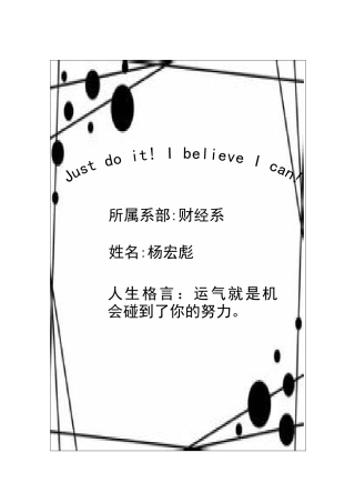 会计职业生涯规划