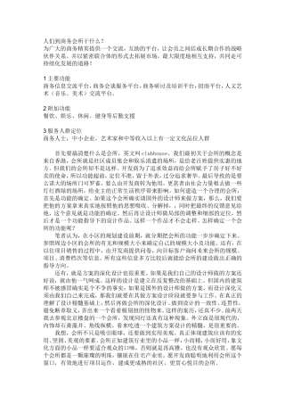 会所常识AAA