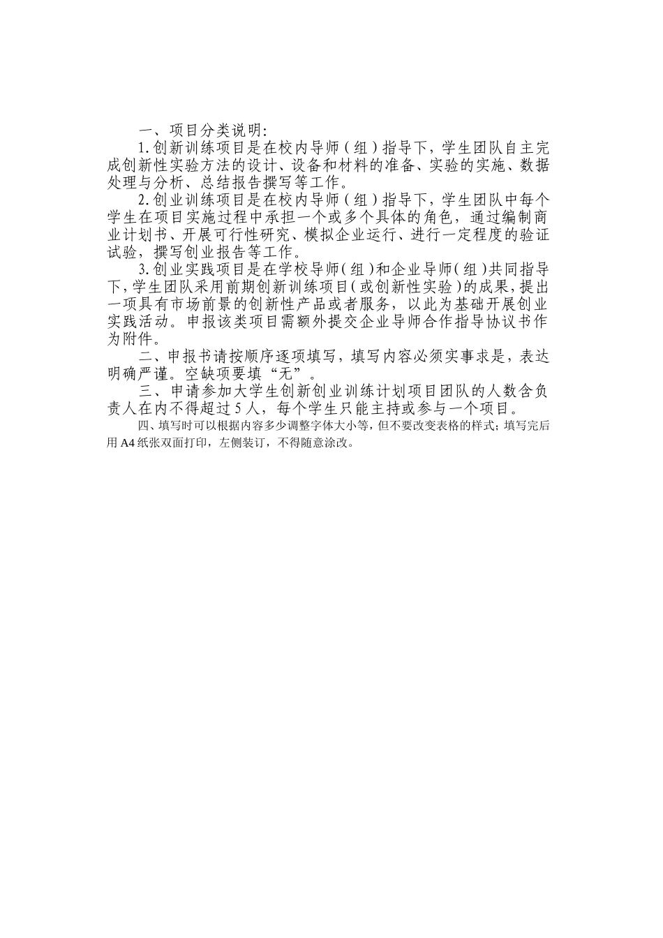 会计培训机构new_第2页