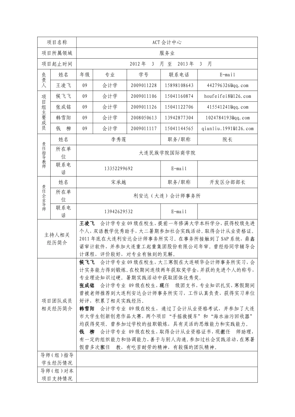 会计培训机构new_第3页
