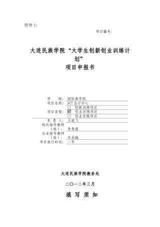 会计培训机构new