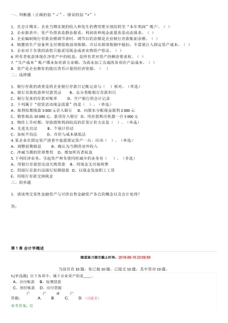 会计学原理(同名24090)