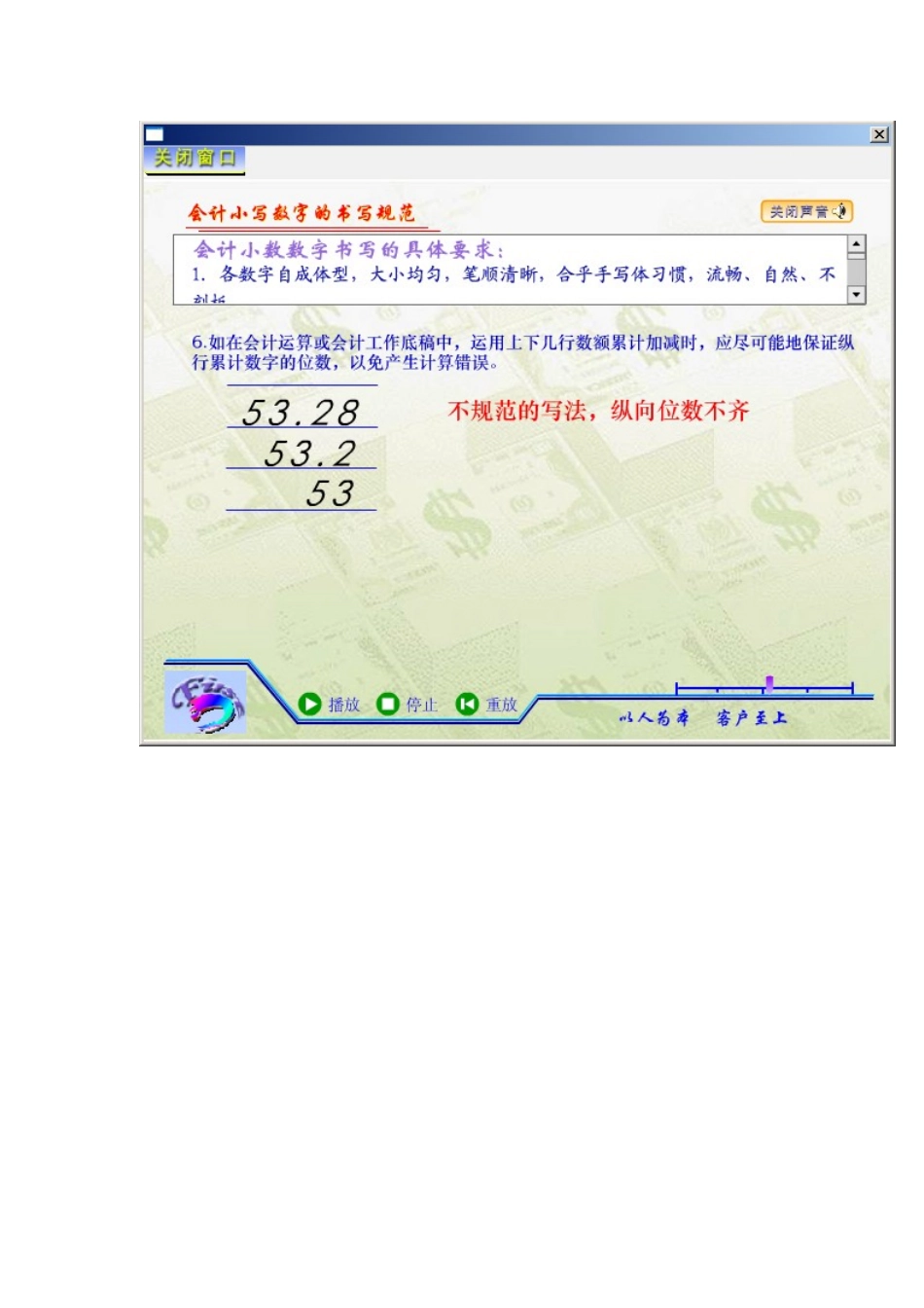 会计学原理实验报告1_第3页