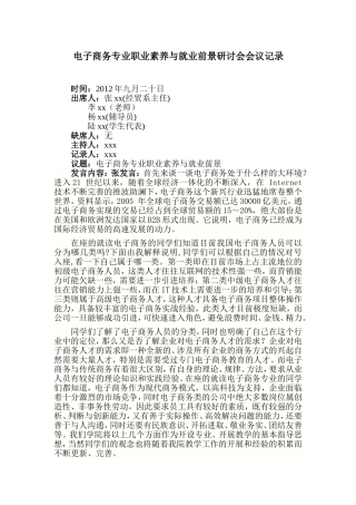 会议记录(同名2151)