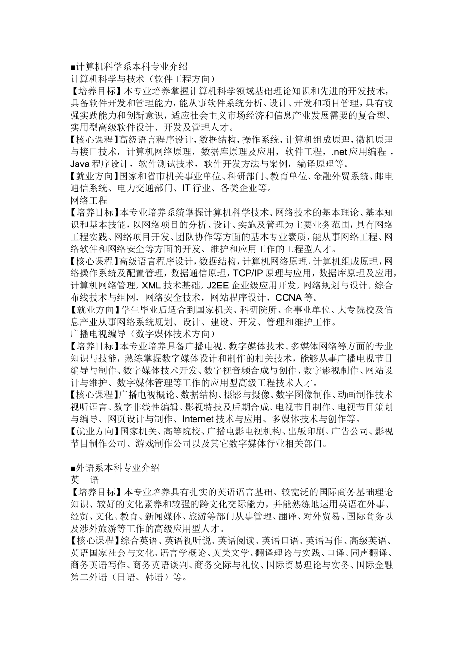 会计专业-艺术设计(_第2页