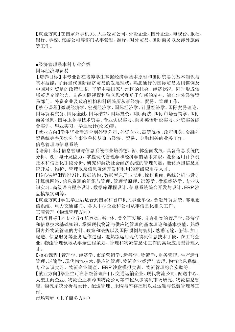 会计专业-艺术设计(_第3页