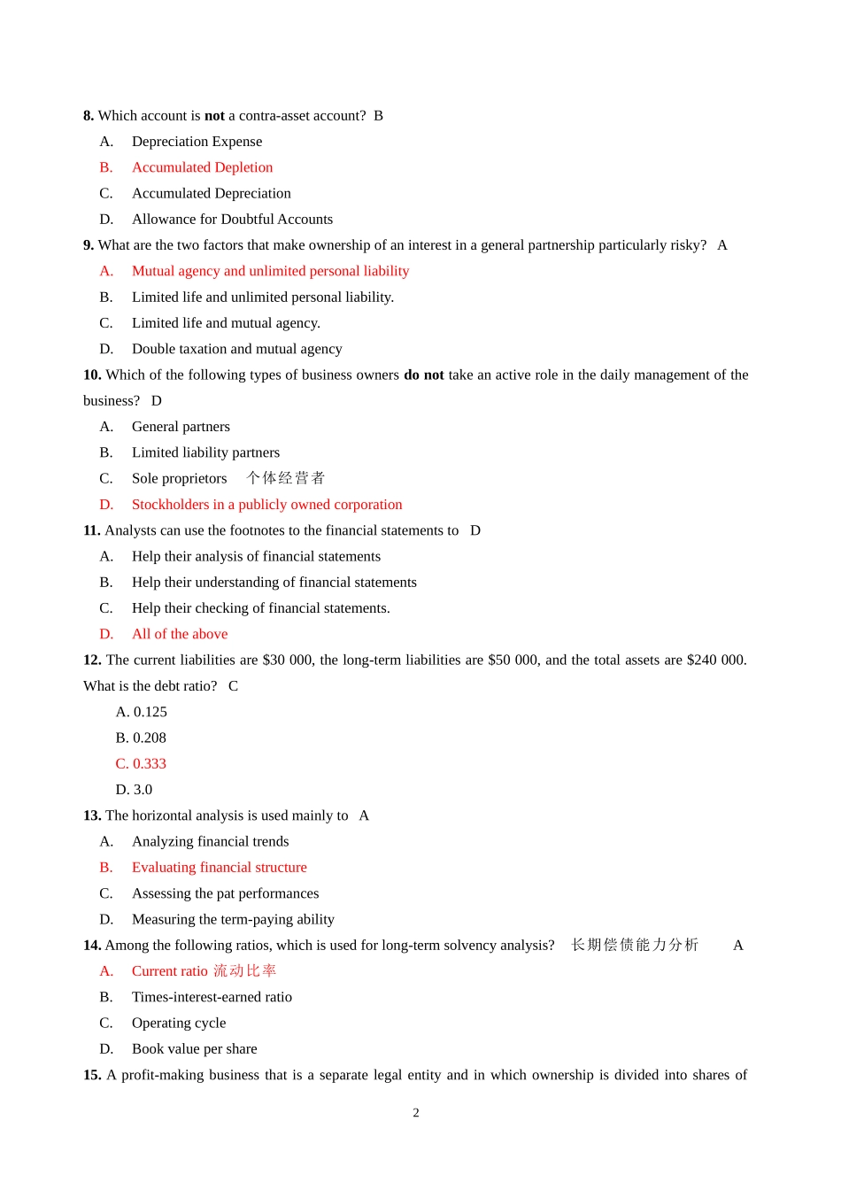 会计专业英语期末考试练习卷(new)_第2页