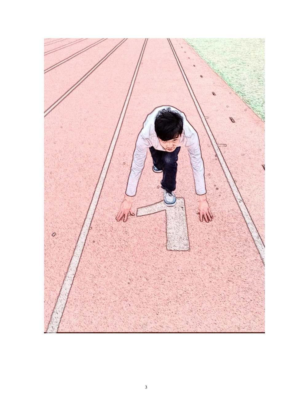 会计专业职业生涯规划书_第3页