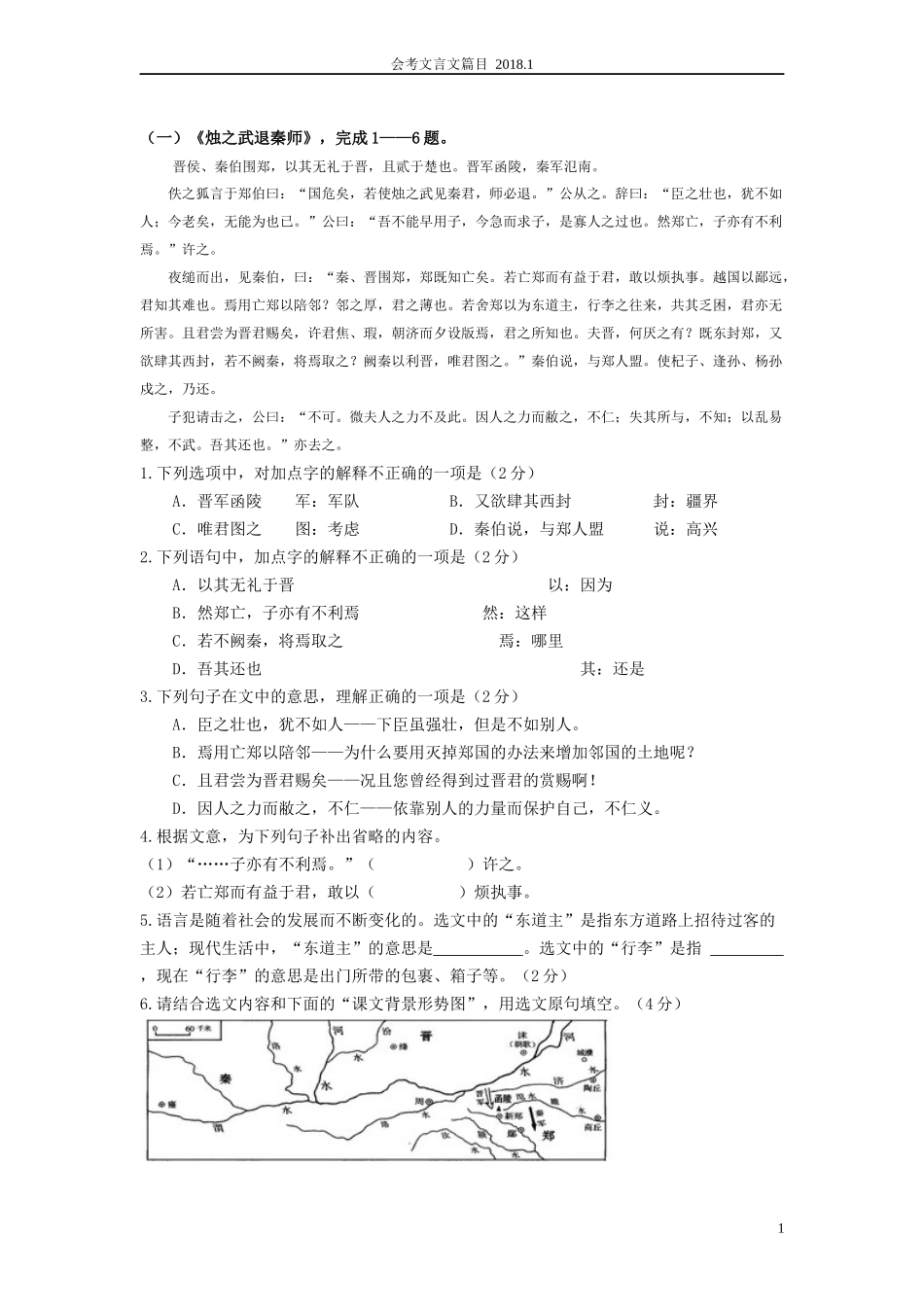会考古文电子版_第1页
