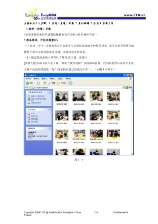 会声会影9操作指南